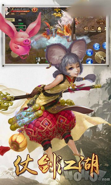 武侠仙踪