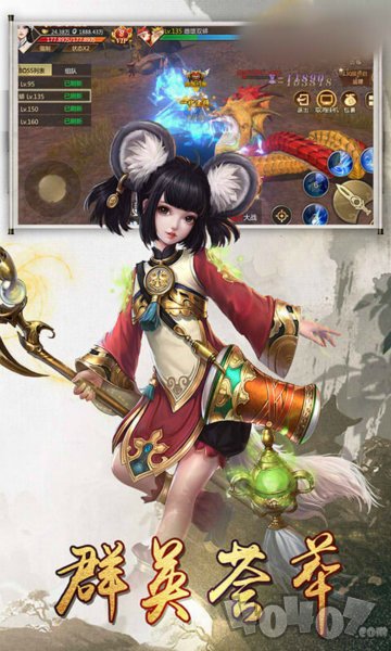 武侠仙踪