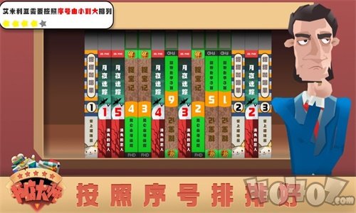 书店大师