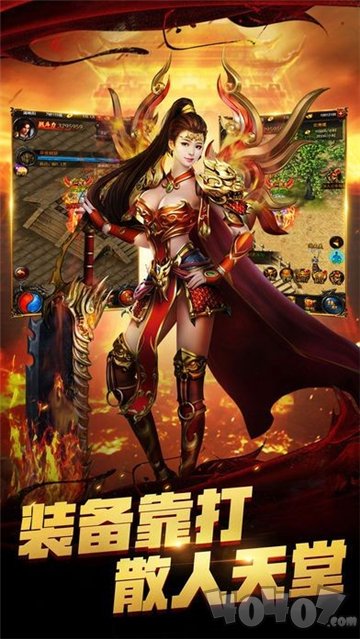 帝君超变单职业传奇