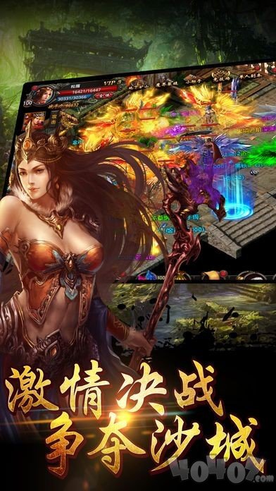 攻沙天下