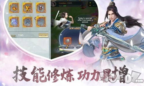 大唐封魔录