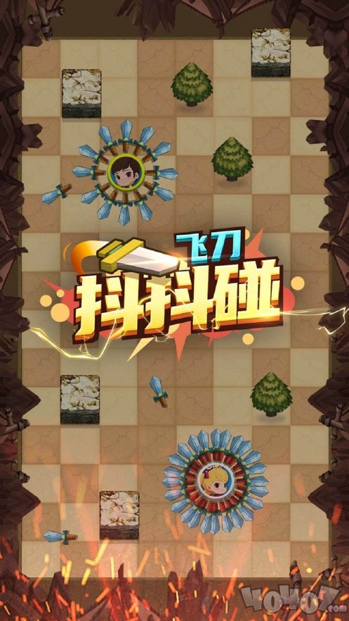 抖抖碰