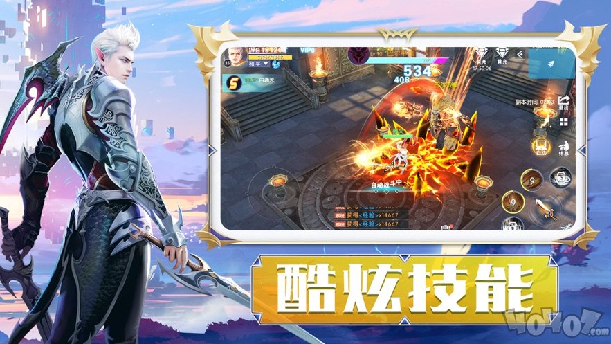 天堂荣耀：战神觉醒