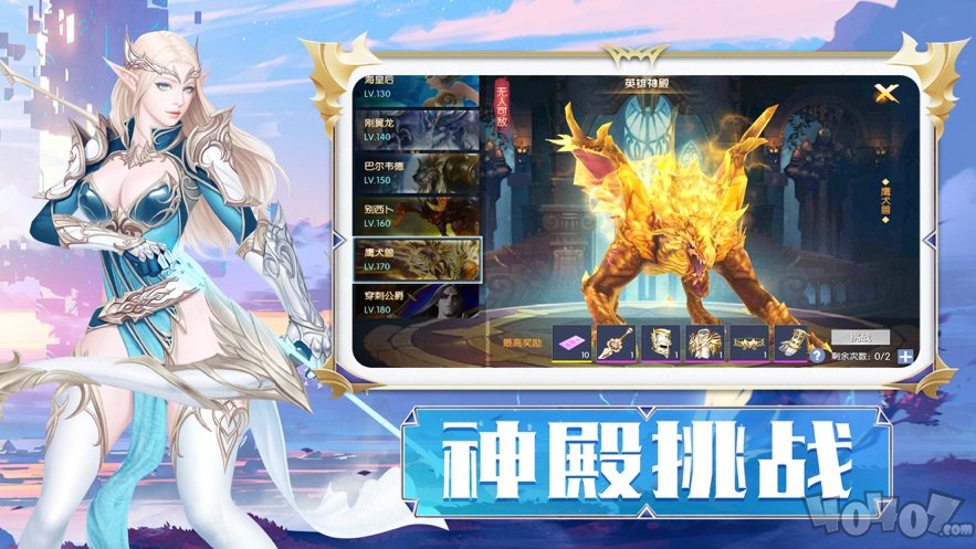 天堂荣耀：战神觉醒