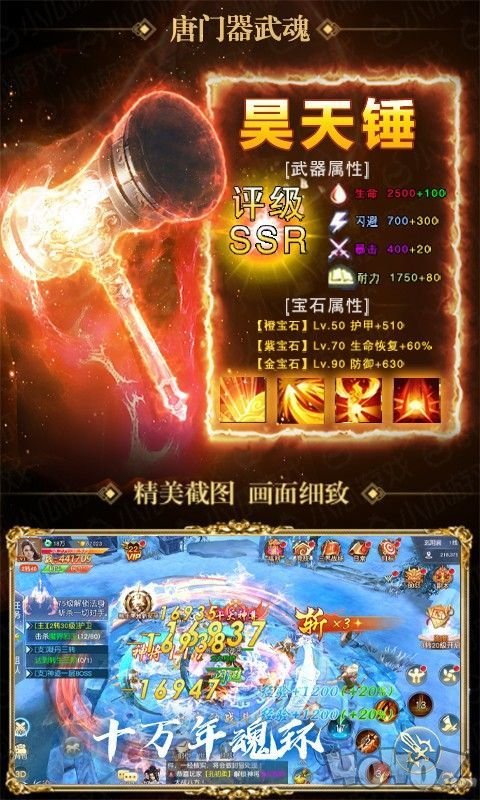 无限斗罗传说