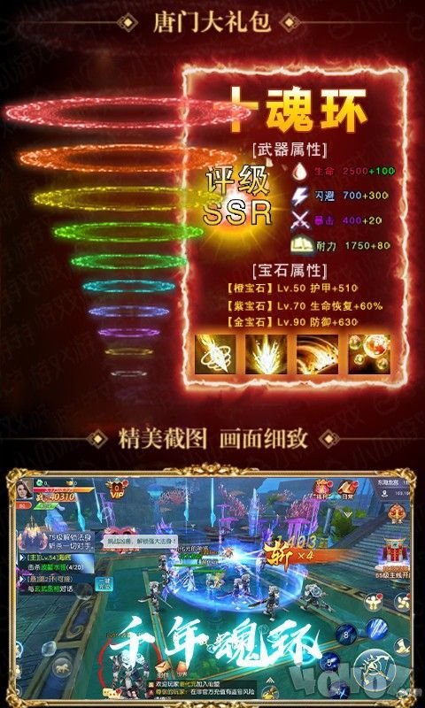 无限斗罗传说