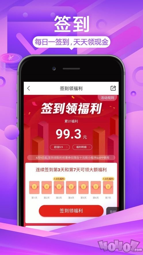 优省优购