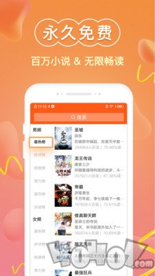 免费小说阅读器王
