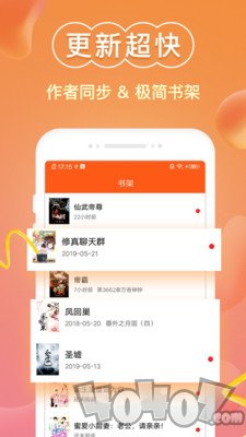 免费小说阅读器王