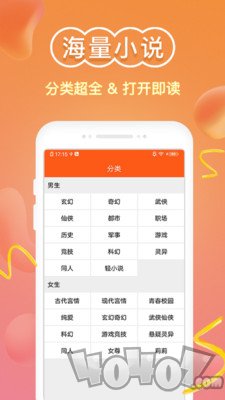 免费小说阅读器王