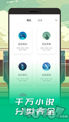 小说大全阅读器