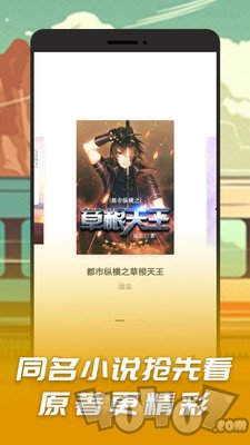 小说大全阅读器