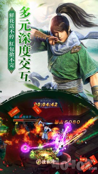 青衣问仙