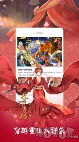 郁金香漫画