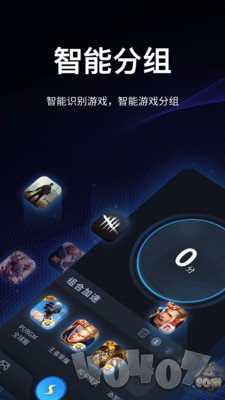 海豚手游加速器