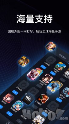 海豚手游加速器