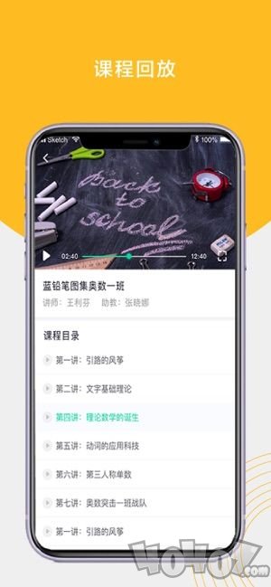 瑞虎在线教室