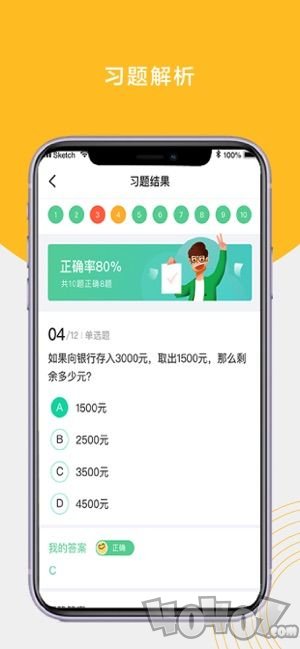 瑞虎在线教室
