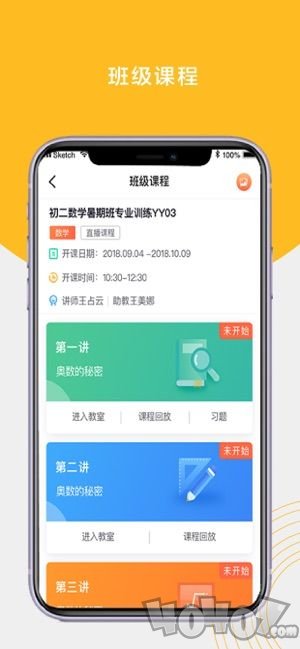 瑞虎在线教室