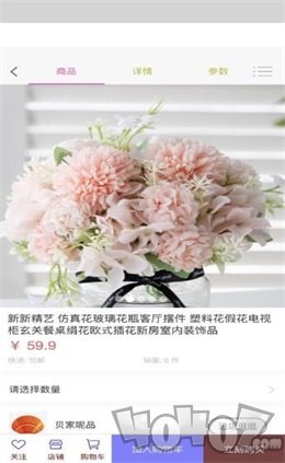 贝家呢品