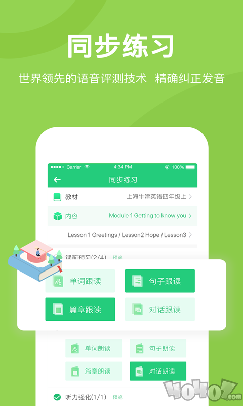 驰声听说在线