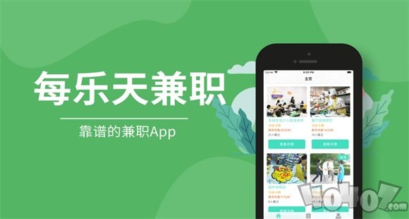 每乐天兼职