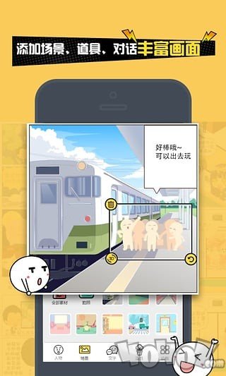 聚萌动漫