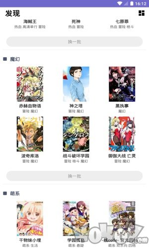 迈萌漫画
