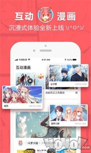 传说漫画