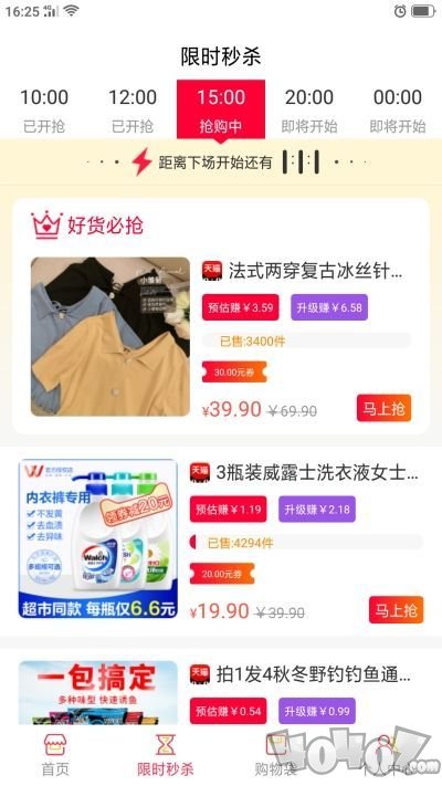 享桃生活