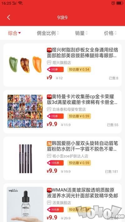 享桃生活