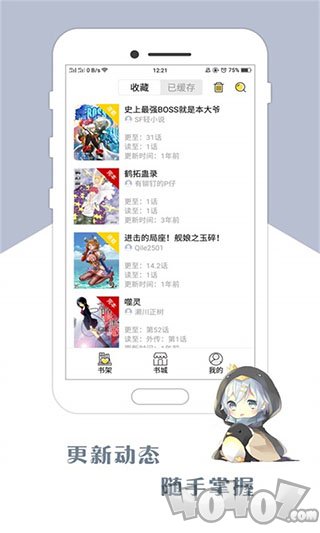 Tachiyomi漫画