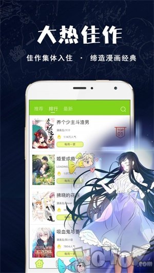 欢乐漫画