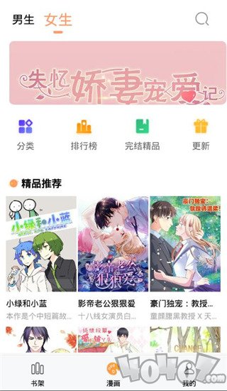 趣屋漫画