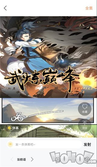 趣屋漫画