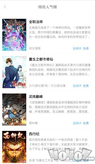 趣屋漫画