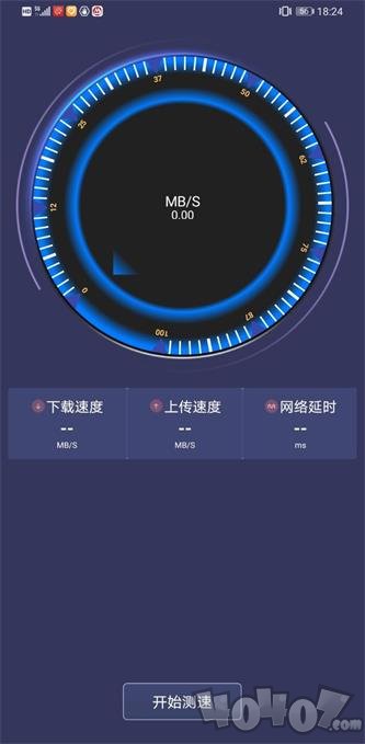 WiFi极速助手