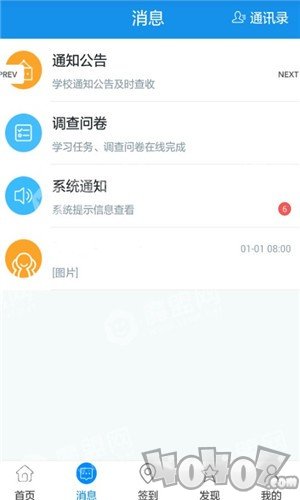 去你的习讯云