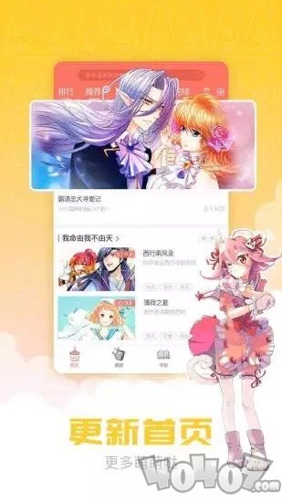 炮渣漫画