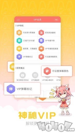 炮渣漫画
