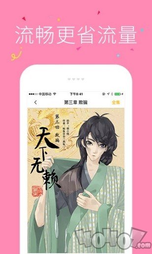 快快漫画