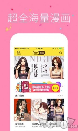快快漫画