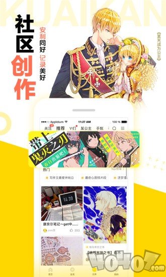 几夕漫画