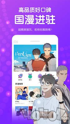 红旅动漫