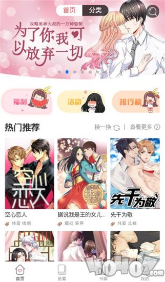 多玩漫画