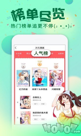 零点漫画