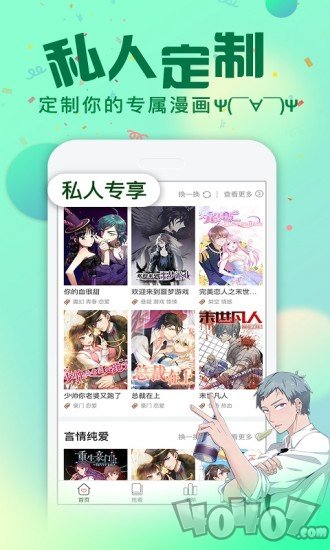 零点漫画