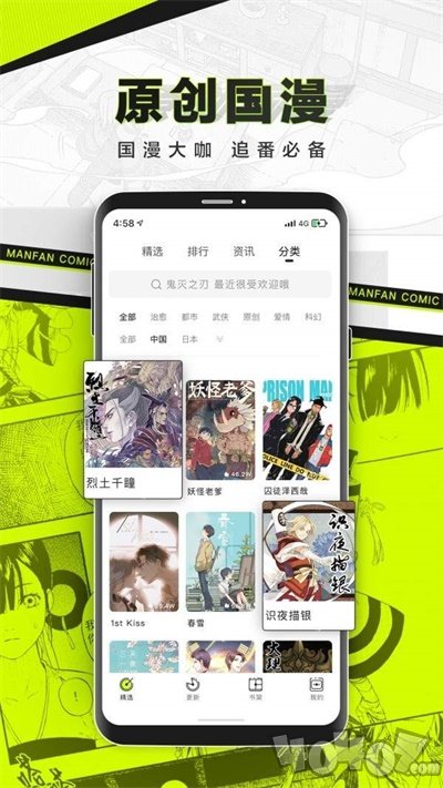 重考生漫画