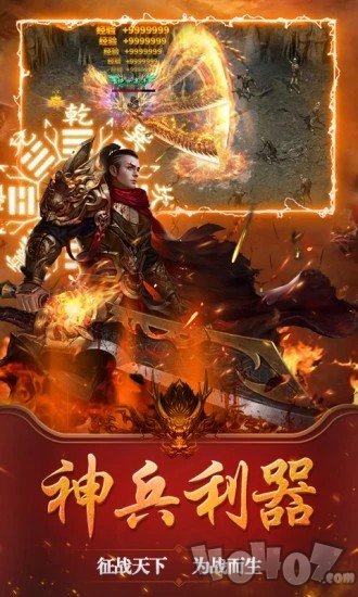 天行剑传奇高爆版